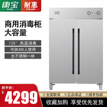 Naihui 650L high temperature disinfection cabinet Commercial dining hall double door chopsticks tableware large capacity cupboard large cleaning cabinet