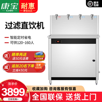 Naihui commercial electric water heater Factory canteen School direct drinking water heater Large capacity constant temperature water heater