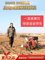 New four-wheel drive micro tiller small agricultural tractor diesel arable land ripping soil playing fields plowing fields rotary tillage