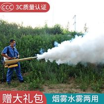 Agricultural mist machine Gasoline spraying fruit tree electric high-pressure sprayer Mist breeding disinfection insecticidal smoke machine