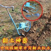 Ground turning machine arable land machine Small wasteland opening agricultural machinery plowing trenching ripping turning weeding artifact hoe and weeding