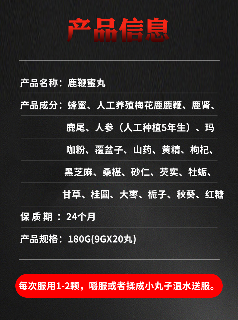 品吉品 吉林高纯度人参鹿鞭丸 180g 天猫优惠券折后￥29.9包邮（￥139.9-110）