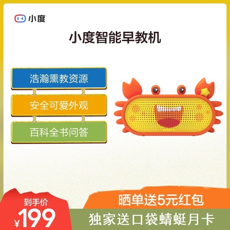 Xiaodu smart speaker early education machine play voice voice control Baidu Bluetooth audio Xiaodu Xiaodu new 2021 models