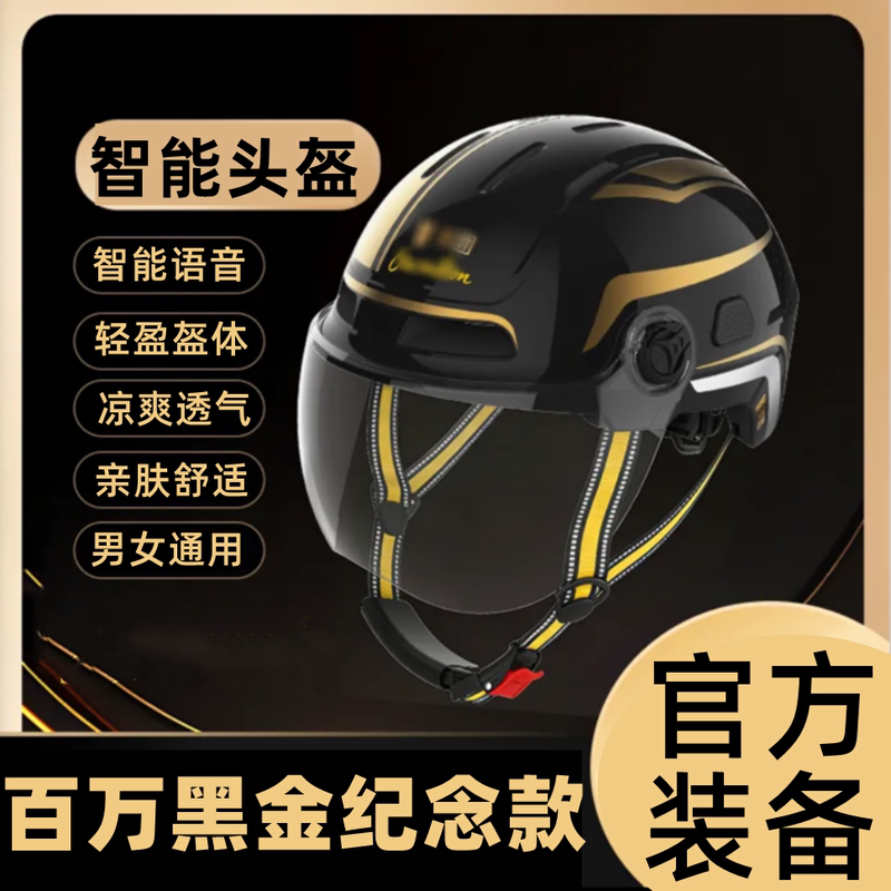 Smart Bluetooth Helmet Suitable for Delivery Riders, Comfortable, Breathable, Lightweight, Long Standby Time, Unisex