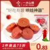 Yimu Hawthorn donut Baby Hawthorn lollipop roll Baby snack Children add hawthorn roll 15 pieces None