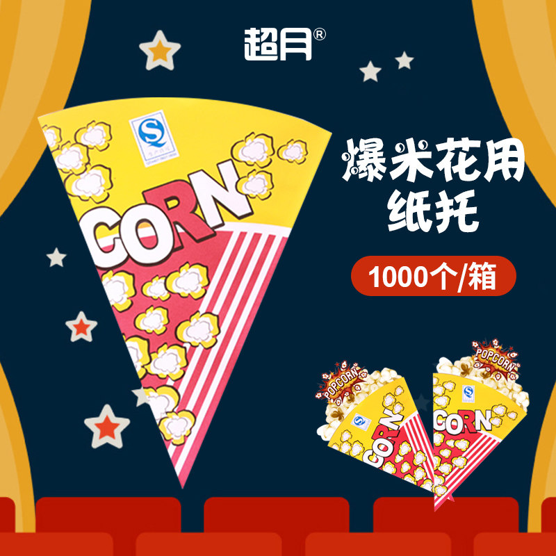 Supermoon commercial popcorn special cupcake triangular shaped disposable cupcake active stall with 1000 only