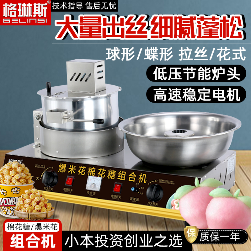 Full automatic gas double boiler popcorn machine spherical corn flower bud rice flower machine for popcorn machine commercial pendulum stall