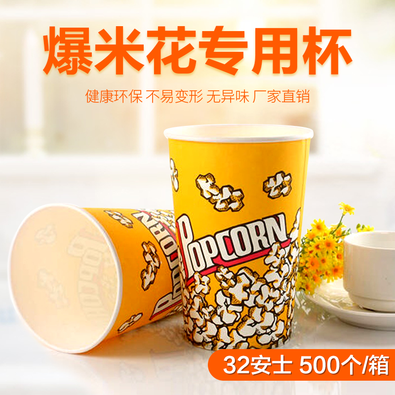 Commercial popcorn paper cup cheese large medium small 32 oz cinema special disposable popcorn paper cup bucket