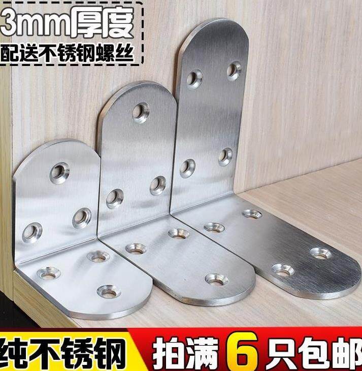 Increase thickened stainless steel angular code 90 degrees metal lengthened sheet sheet iron sheet iron sheet strip two-in-one with holes
