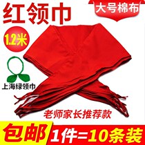 Red scarf primary school student 100cm red scarf cotton large length widened red scarf Primary School silk small