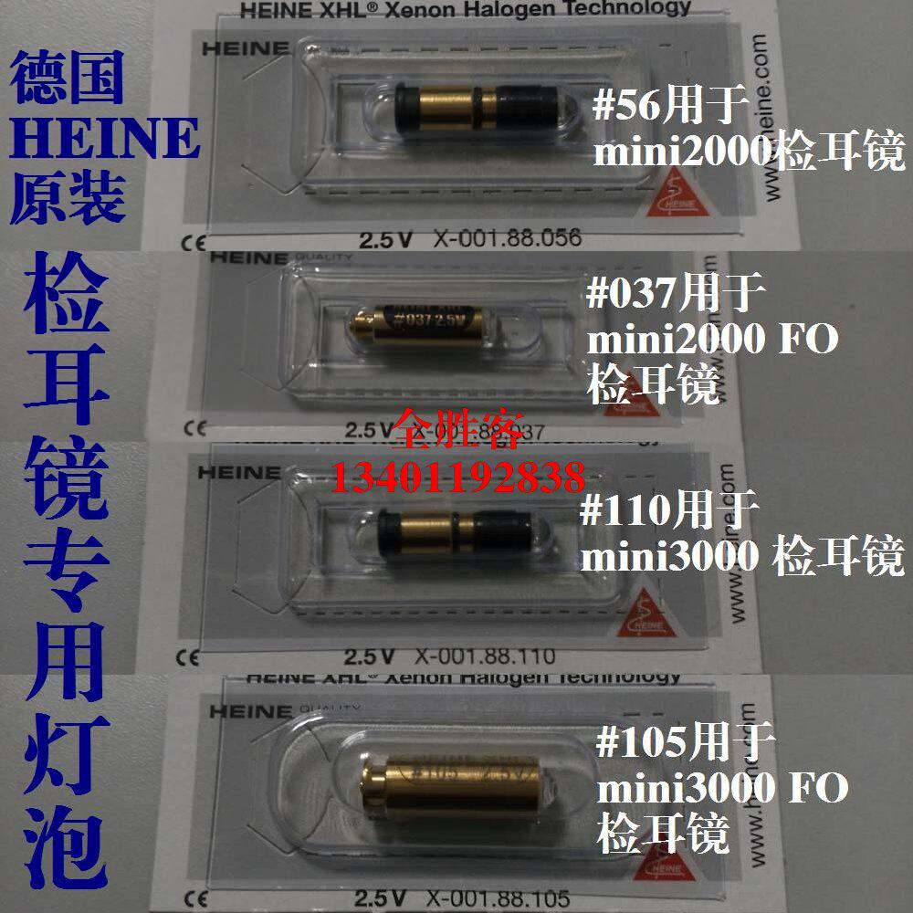 检耳镜检眼镜灯泡电耳镜mini3000眼底镜LED光纤HEINE美国伟伦原装