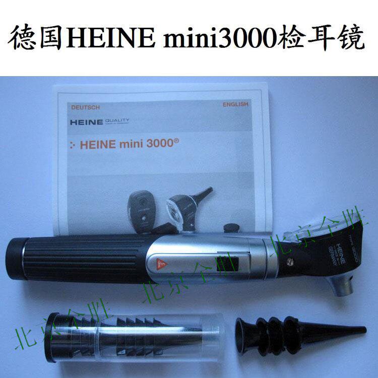 德国海涅Mini3000 LED光纤检耳镜 2.5V家用电耳镜 HEINE职业用耳镜