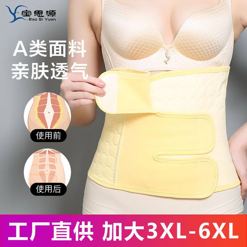 Fertilizer plus size cotton postpartum corset 200 jins corset belt natural birth caesarean section general large size 300 jins