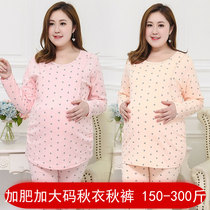Special plus fat plus size maternity clothes autumn clothes trousers set pregnant Cotton lactating clothes feeding 200 jin womens 300