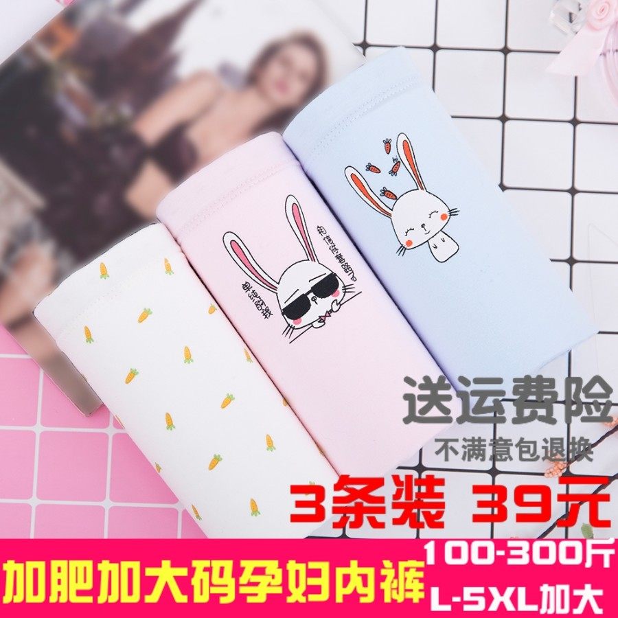 Dka big code 200 catty pregnant woman's underwear pure cotton crotch High waist-in-abdominal pregnancy with late summer and thin section fat mm