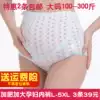 Large cotton crotch maternity panties Big red high-waisted belly shorts plus fat plus size 200 pounds 5XL wear fat mm