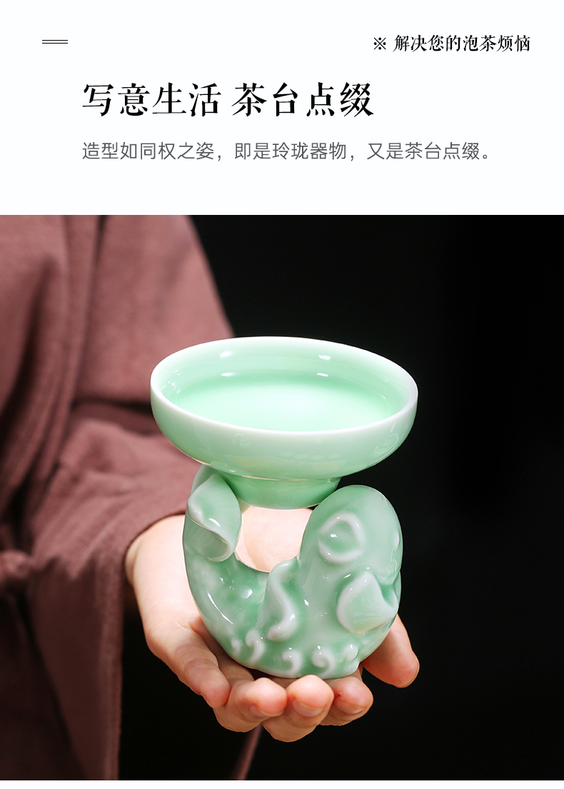 Babson d longquan celadon) ceramic filter kung fu tea tea tea accessories filter is good