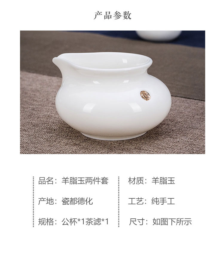 Suet jade fair fair keller cup of dehua white porcelain ceramic and CPU) points of tea, tea sea jade porcelain tea set accessories