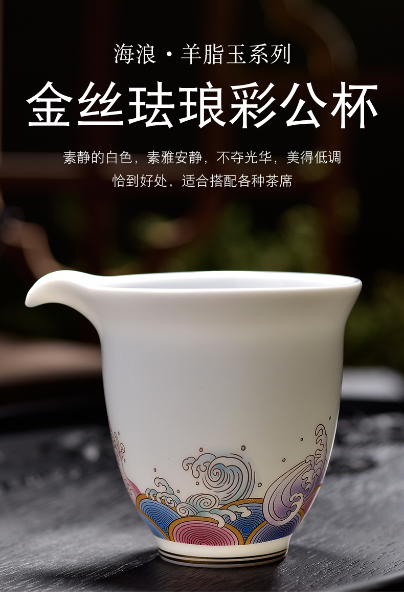 Large points tea exchanger with the ceramics fair gold colored enamel cup white porcelain tea sea 200 ml jade porcelain cups of tea accessories