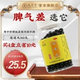 九芝堂 Xiaoyao Pill Подлинная менструация.