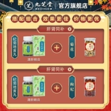 九芝堂 Целью таблетки Qiju Dihuan
