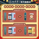 九芝堂 Zhibai Dihuang Таблетки питают инь вдов