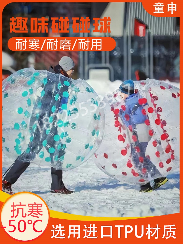 Large ski area inflatable snow ground touch ball TPU Yo-yo Polo Ball Roller Bowling Adults outdoor outreach Skiing-Taobao