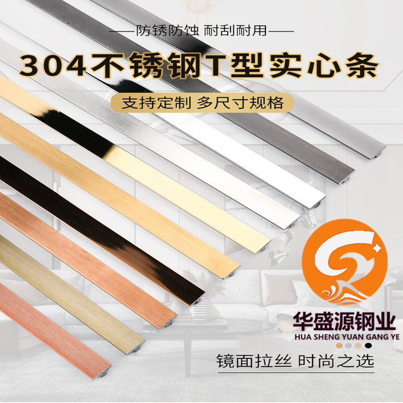 304 stainless steel strips T-shape 6mm strips of solid metal layering decorative wire wood cabinet door frame cabinet stainless steel insert