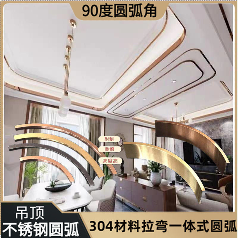 Stainless Steel Arched Suspended Ceiling Custom U Shaped Decorative Strips Smallpox Arc Closed edge Line Background Wall Metal wrapping strips