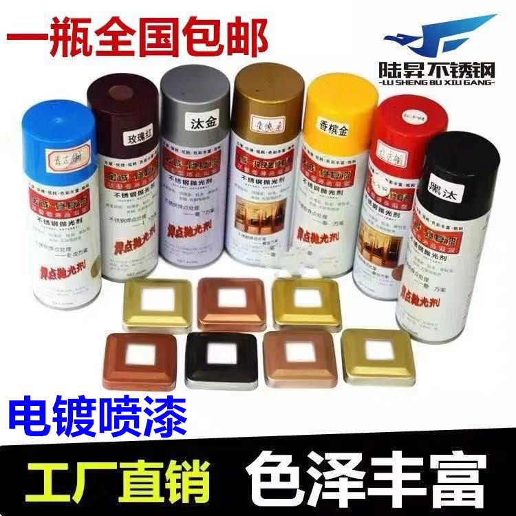 Stainless Steel Color Spray Paint Jar Yellow Titanium Alloy Color Welding Point Mend Lacquered Rose Gold Black Titanium Alloy Spray Universal Color Paint