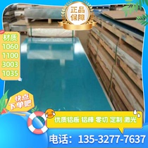 A5182 aluminum alloy A4032-H112 pure aluminum AL2024-T351 aluminum plate AL6061-T651 aluminum alloy rod