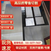 37CrNi3 carbon steel 37CrNi3A alloy structure steel 12Cr2Ni4 hot rolled round steel plate cold draw