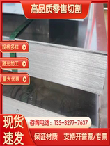 015Cr24Ni22Mo8Mn3CuN stainless steel plate 24Cr18Ni8W2 high temperature plate weather resistant steel plate