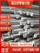 1 4571 1 4404 1 4438 1 4541 1 4550 stainless steel light round round steel plate round bar