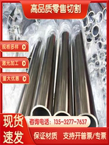 303 303F 416F 430F 430F steel bar easy cutting automatic car bed stainless steel bright round bar Retail
