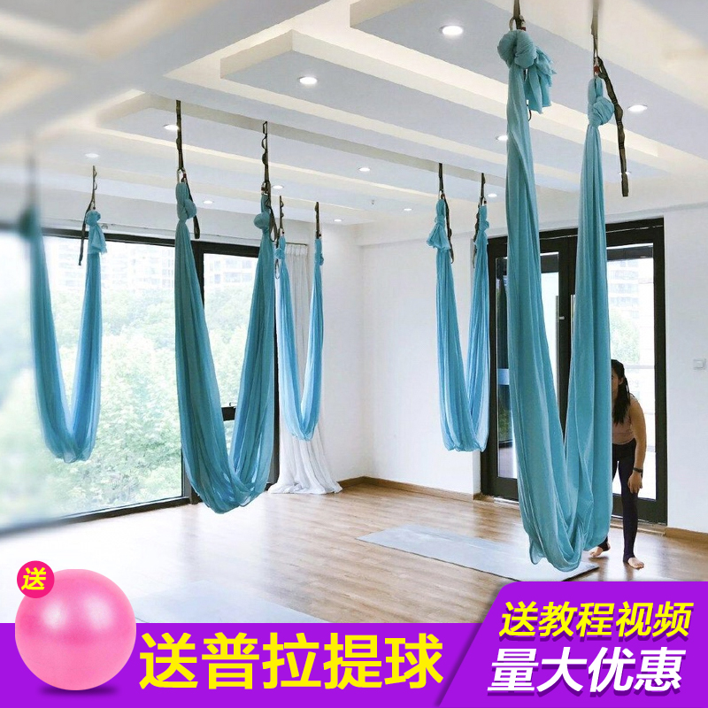 Aerial yoga hammock home anti-gravity yoga stretch belt suspension type micro elastic sling sling yoga hall