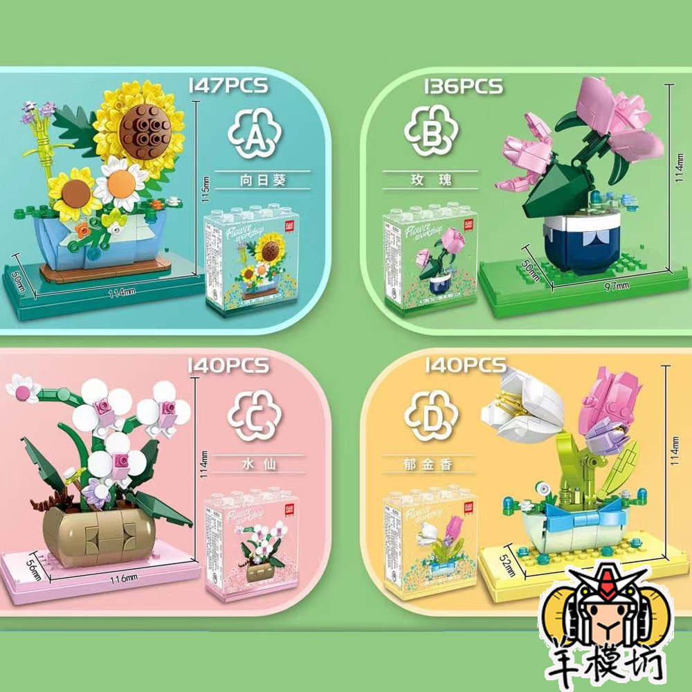 High Myth with Showcase Flower Potted Flowers Potted building Toy Boys Girl Presents Swing with Tulip Rose Water Fairy-Taobao