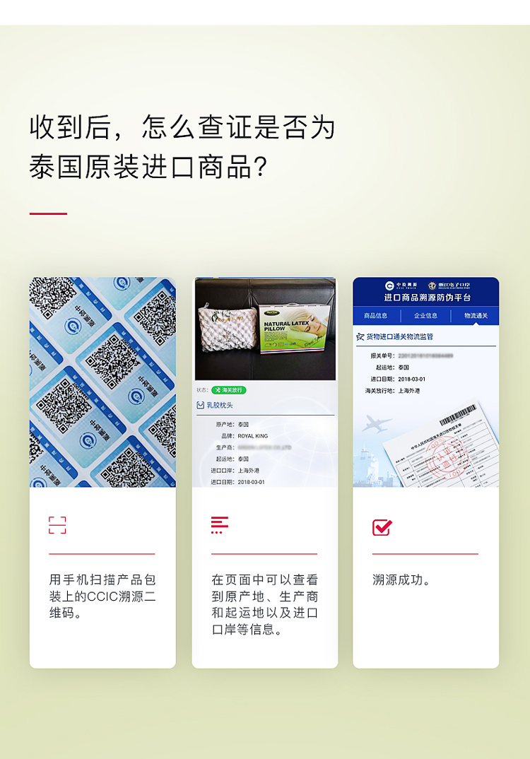 中检溯源 泰国原产 Royal King 乳胶枕 93%高乳胶含量 图1