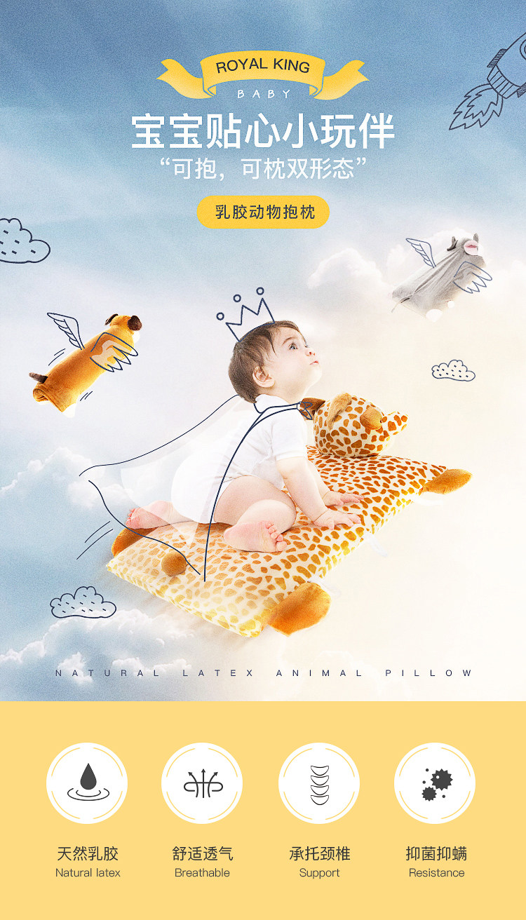 泰国进口 Royal King 儿童动物薄睡枕 天然乳胶枕 天猫优惠券折后￥99包邮（￥229-130）多款可选