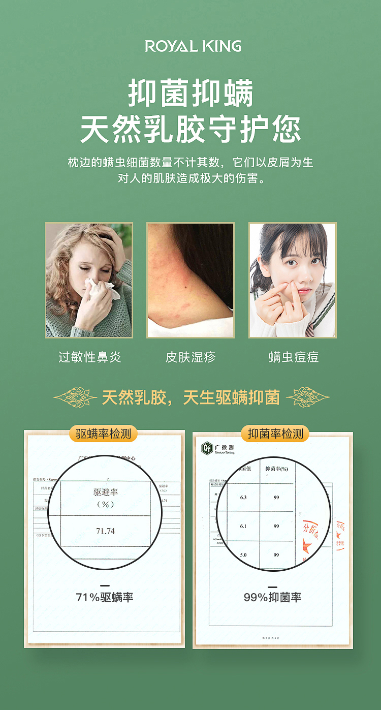 中检溯源 泰国原产 Royal King 乳胶枕 93%高乳胶含量 图7