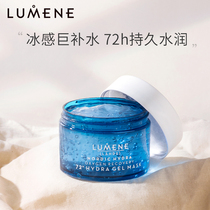 LUMENE Finland Uposte 72 hours Tonic Moisturizing Polar Frozen Film Night Soothing And Daubing style
