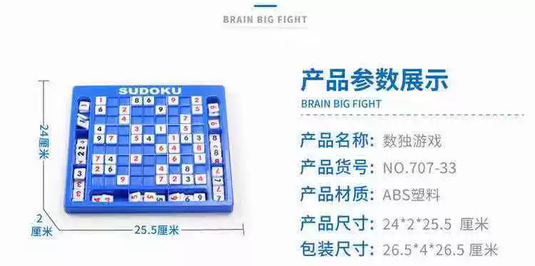 Trò chơi trẻ em Sudoku trò chơi bàn cờ lưới Jiugong học sinh tiểu học tư duy toán học đào tạo cậu bé đồ chơi giáo dục - Trò chơi cờ vua / máy tính để bàn cho trẻ em