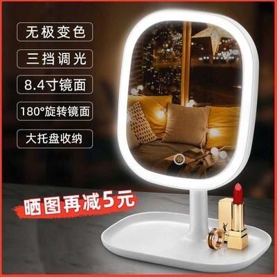 Makeup mirror desktop LED with light dormitory desktop makeup mirror female net red portable carry-on light makeup small mirror
