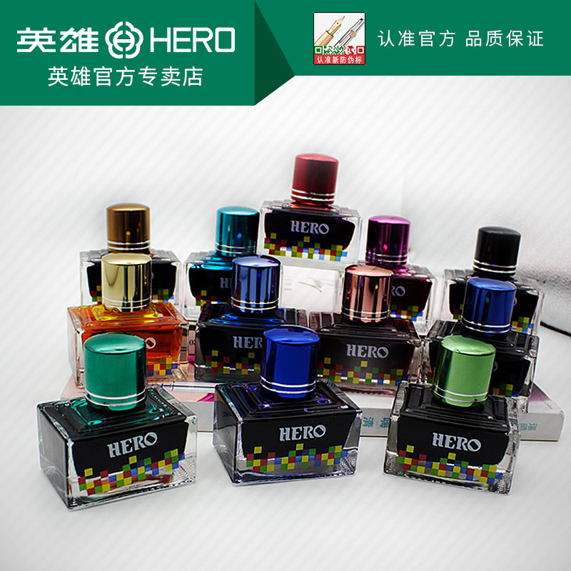 Hero ink color ink pen ink official non-carbon ink writing art painting in black blue blue sky blue blue yellow green ink