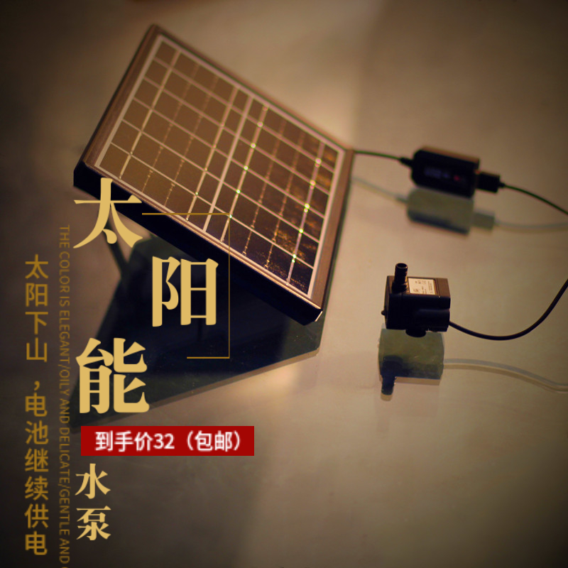 Solar water pump USB charging outdoor fountain flowing water small fish tank garden rockery pumping diving machine 5V12V