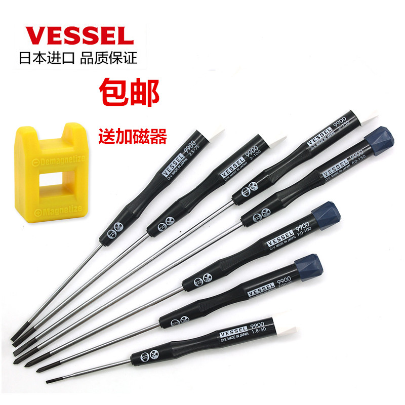 Japan Weiwei VESSEL imported precision screwdriver notebook camera repair screwdriver does not contain magnetism