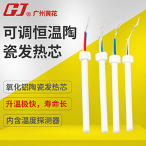 Yellow flower MT-3927 MT-3918 MT-3916 electric soldering iron heating core ceramic soldering iron core heating wire