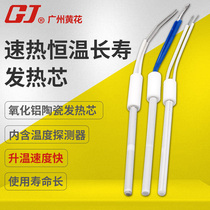 Yellow flower P-20A 30A 40A 50AH electric soldering iron internal heat type environmental protection heating core imported PTC ceramic core