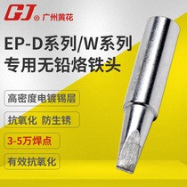 Yellow flower soldering iron head flat head pointed horseshoe Head EP-D100 150 200 W100 150 200 Universal