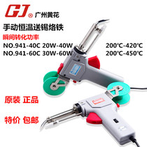 Guangzhou Huanghua electric soldering iron can adjust the temperature manual tin wire soldering gun soldering 941C40W 60W one-hand welding